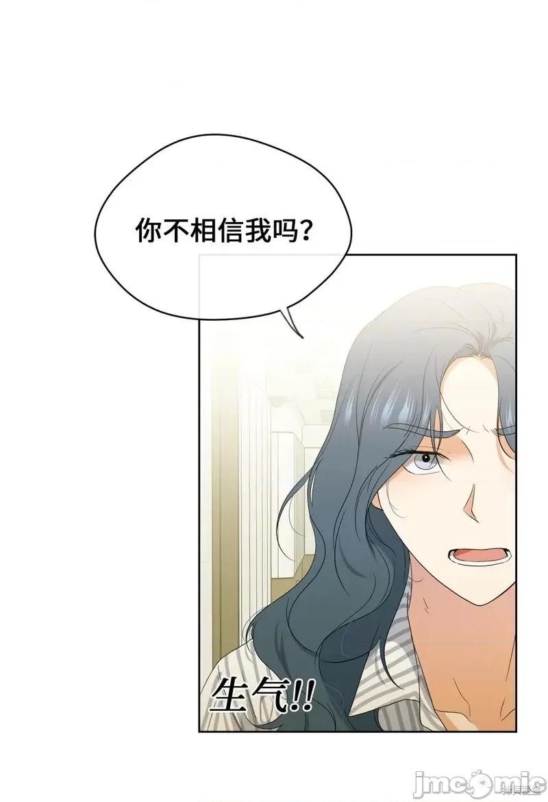 甜蜜的梦~梦中甜蜜的陷阱 甜蜜的梦~梦中的甜蜜陷阱~第33话.zip 第5页