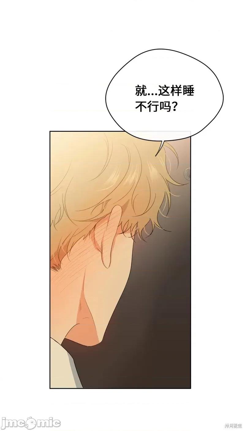 甜蜜的梦~梦中甜蜜的陷阱 甜蜜的梦~梦中的甜蜜陷阱~第33话.zip 第7页
