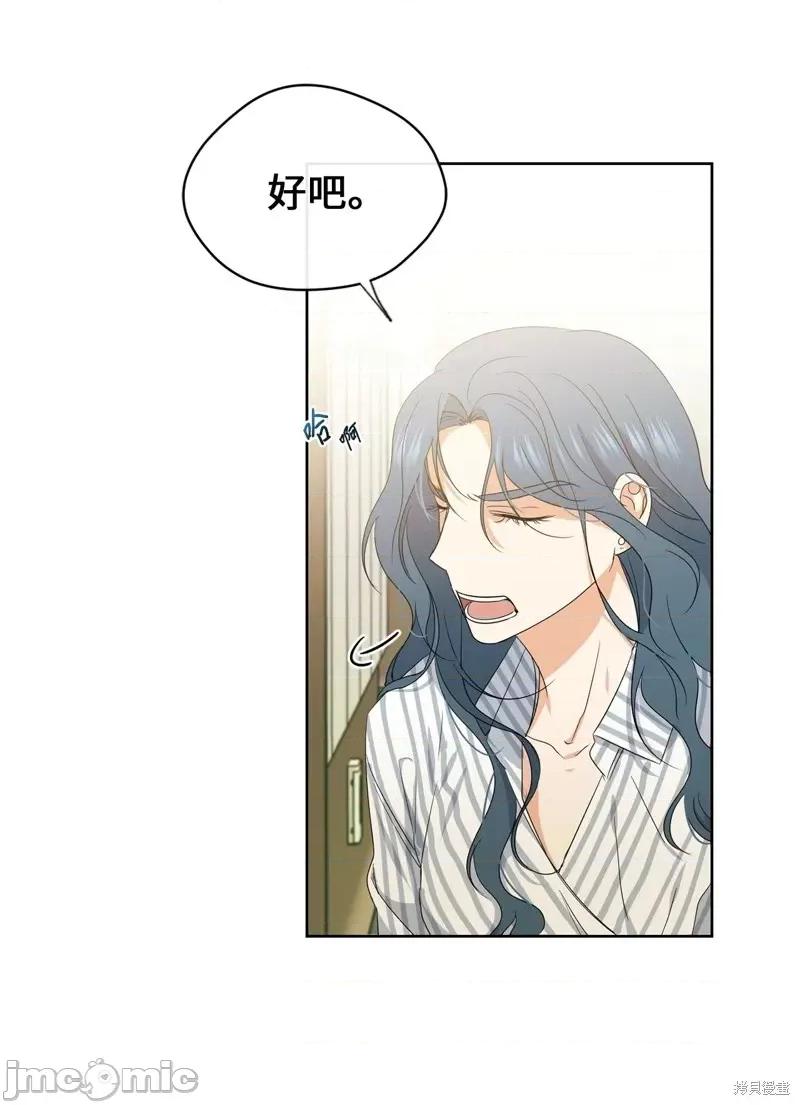 甜蜜的梦~梦中甜蜜的陷阱 甜蜜的梦~梦中的甜蜜陷阱~第33话.zip 第9页
