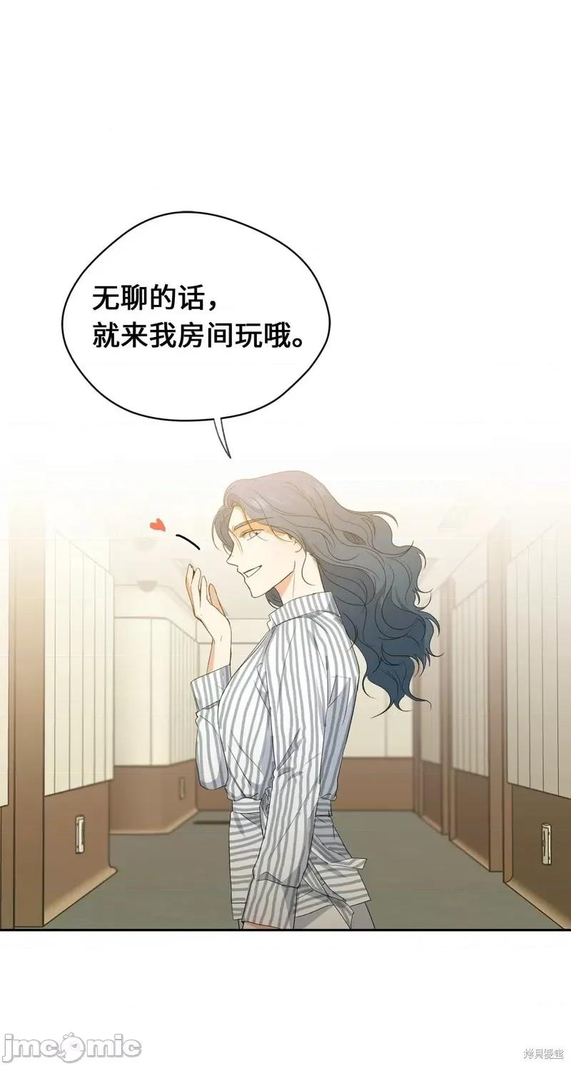 甜蜜的梦~梦中甜蜜的陷阱 甜蜜的梦~梦中的甜蜜陷阱~第33话.zip 第10页