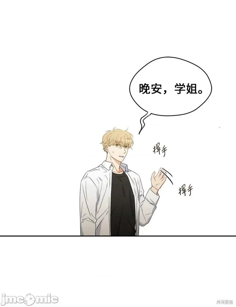 甜蜜的梦~梦中甜蜜的陷阱 甜蜜的梦~梦中的甜蜜陷阱~第33话.zip 第11页