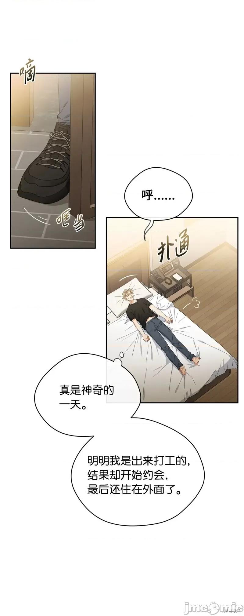 甜蜜的梦~梦中甜蜜的陷阱 甜蜜的梦~梦中的甜蜜陷阱~第33话.zip 第13页