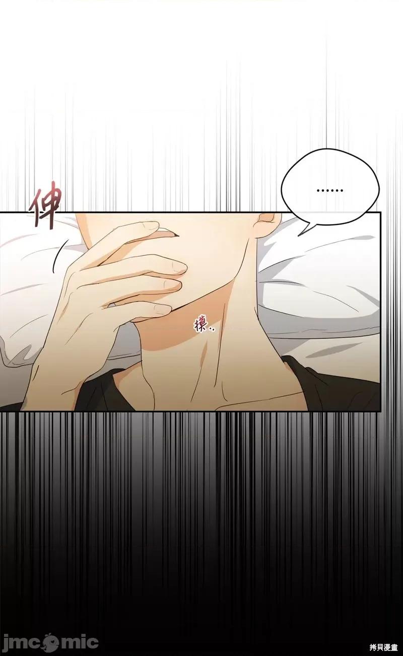 甜蜜的梦~梦中甜蜜的陷阱 甜蜜的梦~梦中的甜蜜陷阱~第33话.zip 第14页