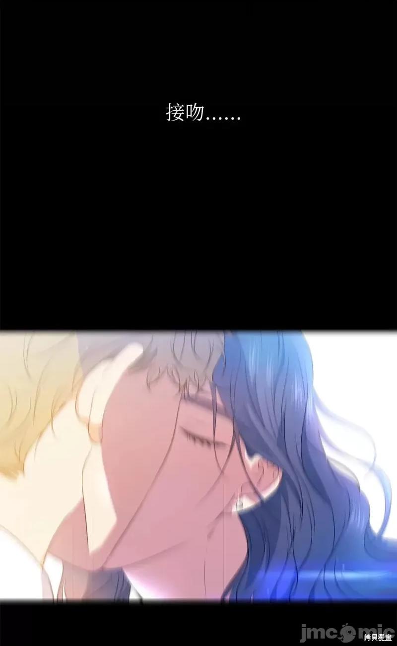 甜蜜的梦~梦中甜蜜的陷阱 甜蜜的梦~梦中的甜蜜陷阱~第33话.zip 第15页