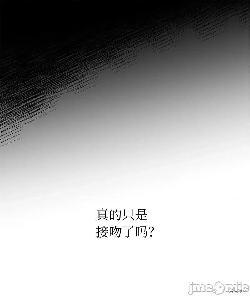 甜蜜的梦~梦中甜蜜的陷阱 甜蜜的梦~梦中的甜蜜陷阱~第33话.zip 第19页