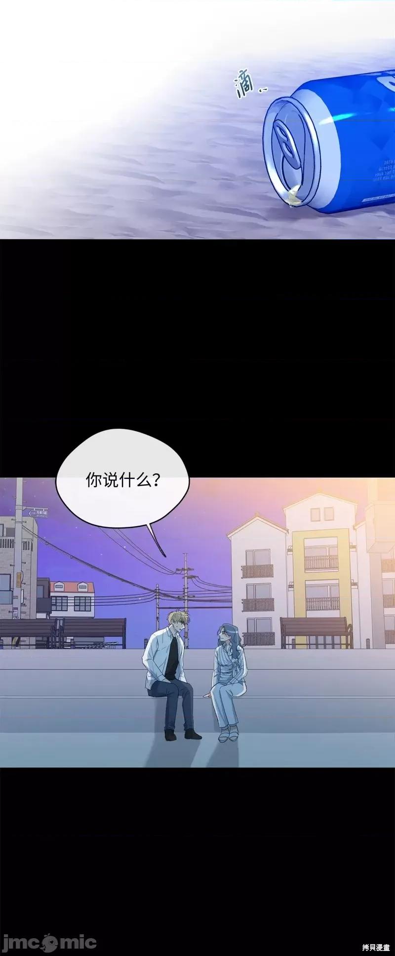 甜蜜的梦~梦中甜蜜的陷阱 甜蜜的梦~梦中的甜蜜陷阱~第33话.zip 第20页