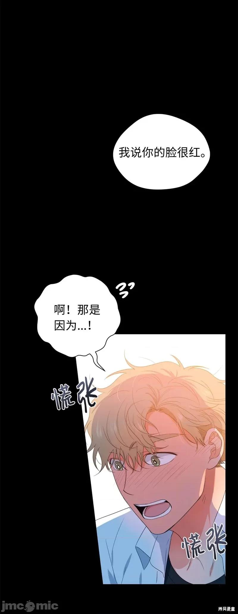 甜蜜的梦~梦中甜蜜的陷阱 甜蜜的梦~梦中的甜蜜陷阱~第33话.zip 第21页