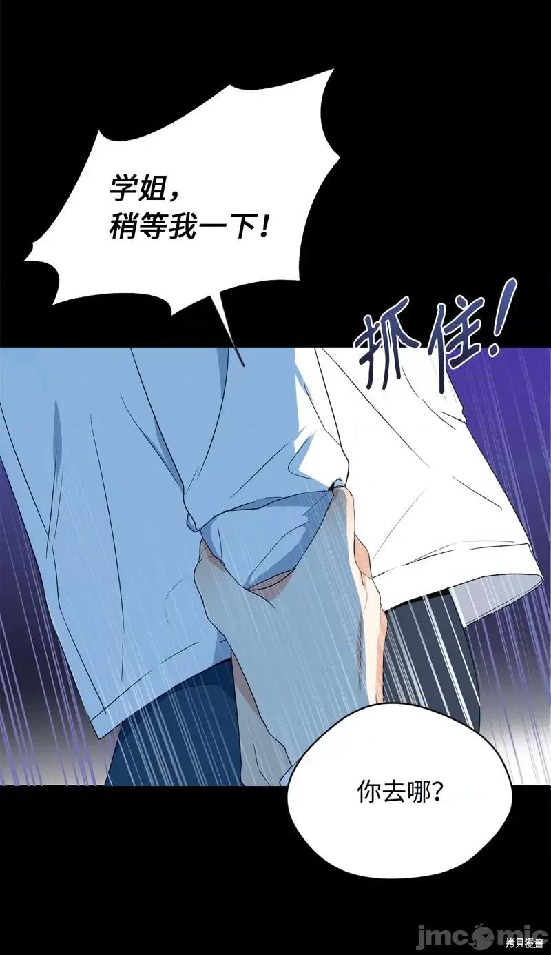 甜蜜的梦~梦中甜蜜的陷阱 甜蜜的梦~梦中的甜蜜陷阱~第33话.zip 第22页
