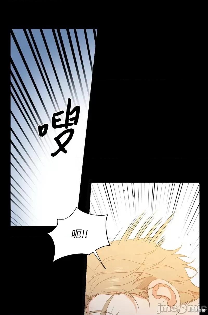 甜蜜的梦~梦中甜蜜的陷阱 甜蜜的梦~梦中的甜蜜陷阱~第33话.zip 第23页