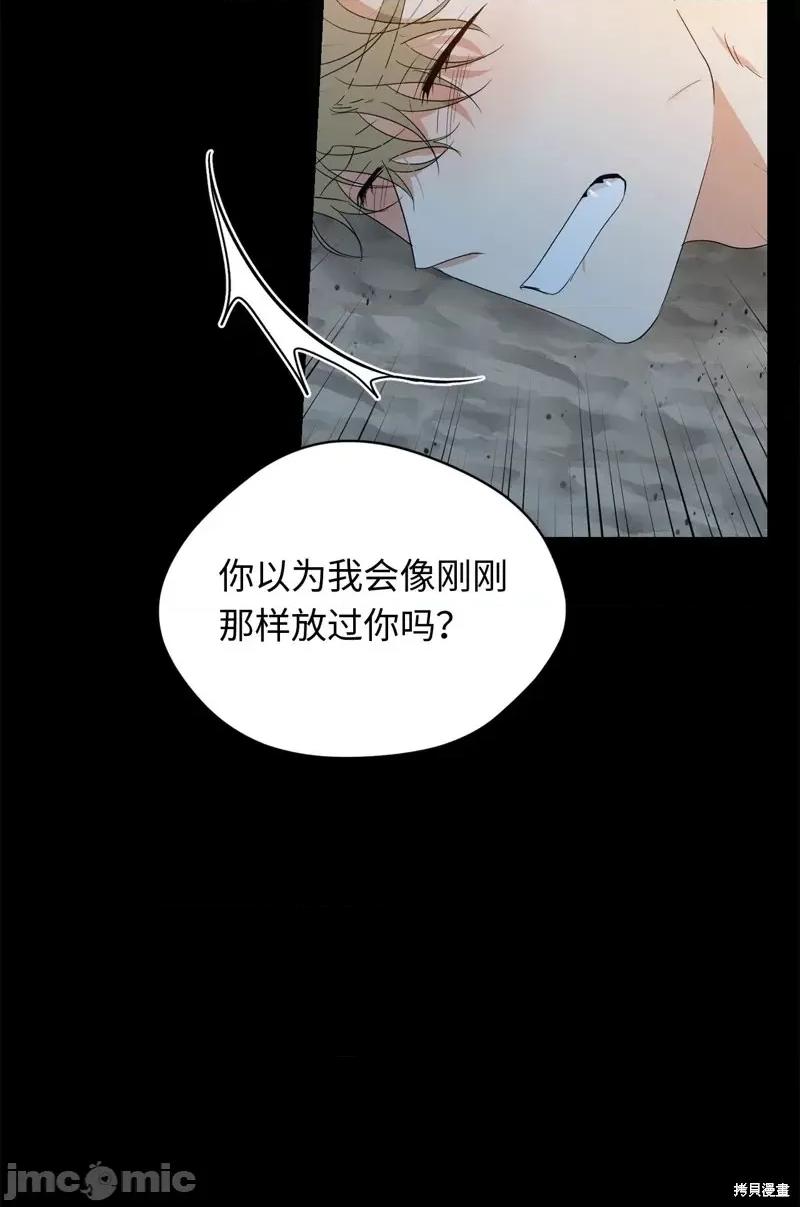 甜蜜的梦~梦中甜蜜的陷阱 甜蜜的梦~梦中的甜蜜陷阱~第33话.zip 第24页