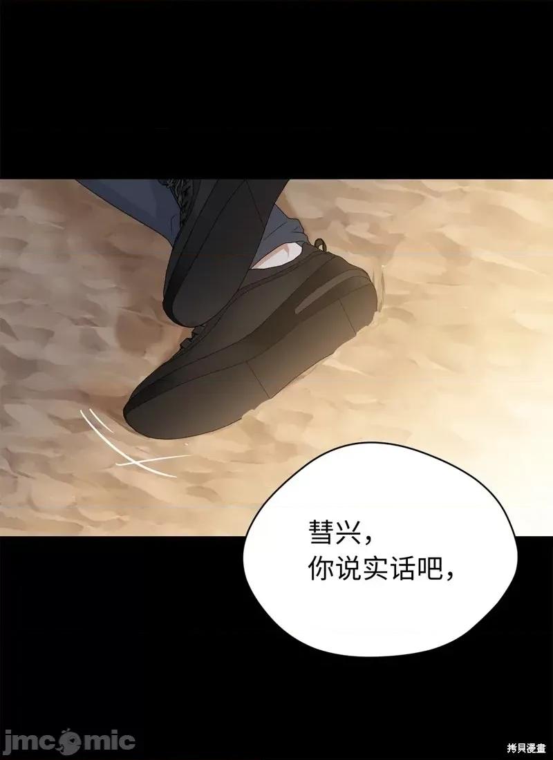 甜蜜的梦~梦中甜蜜的陷阱 甜蜜的梦~梦中的甜蜜陷阱~第33话.zip 第26页