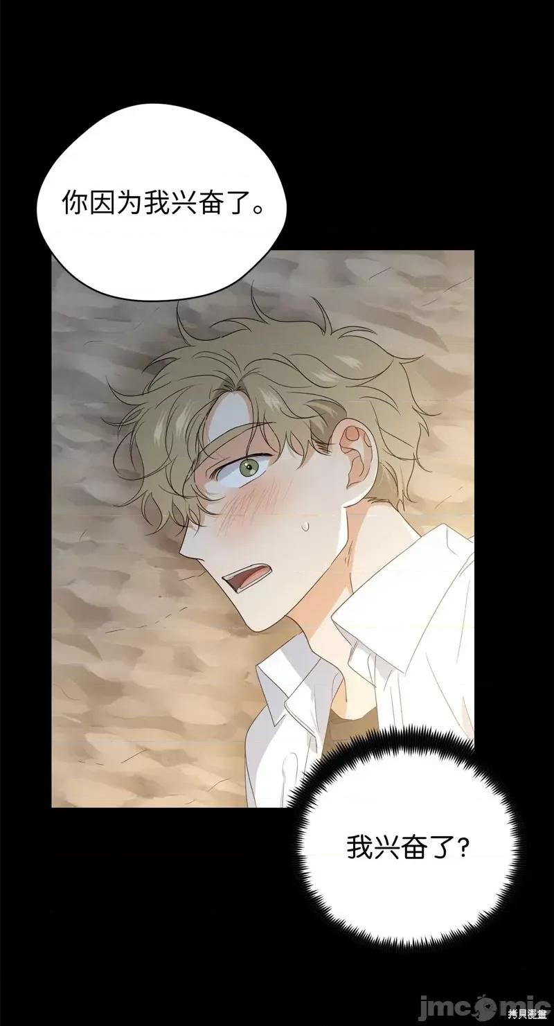 甜蜜的梦~梦中甜蜜的陷阱 甜蜜的梦~梦中的甜蜜陷阱~第33话.zip 第27页