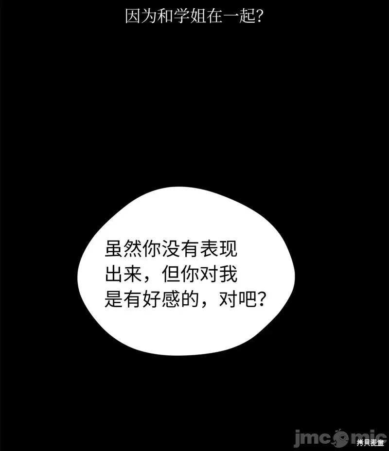 甜蜜的梦~梦中甜蜜的陷阱 甜蜜的梦~梦中的甜蜜陷阱~第33话.zip 第29页