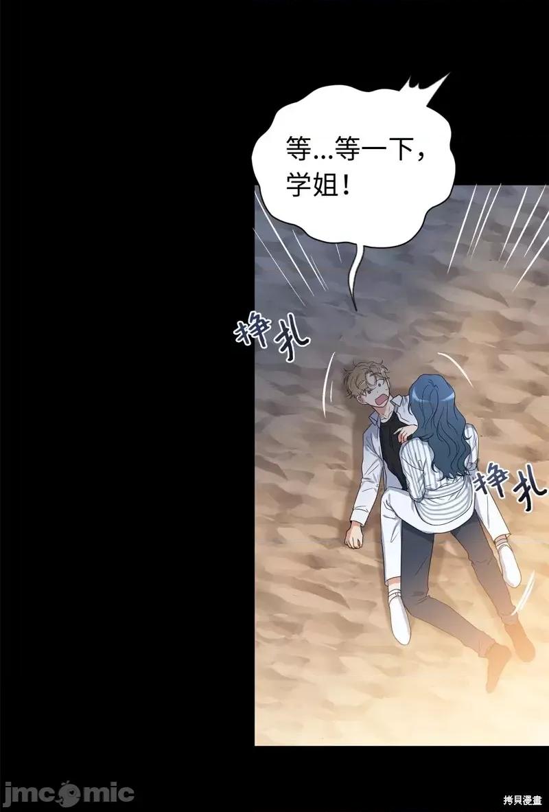 甜蜜的梦~梦中甜蜜的陷阱 甜蜜的梦~梦中的甜蜜陷阱~第33话.zip 第30页