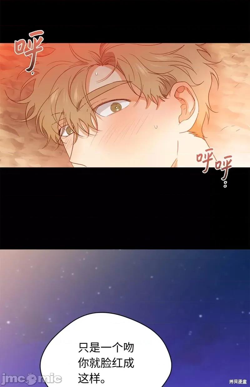甜蜜的梦~梦中甜蜜的陷阱 甜蜜的梦~梦中的甜蜜陷阱~第33话.zip 第31页