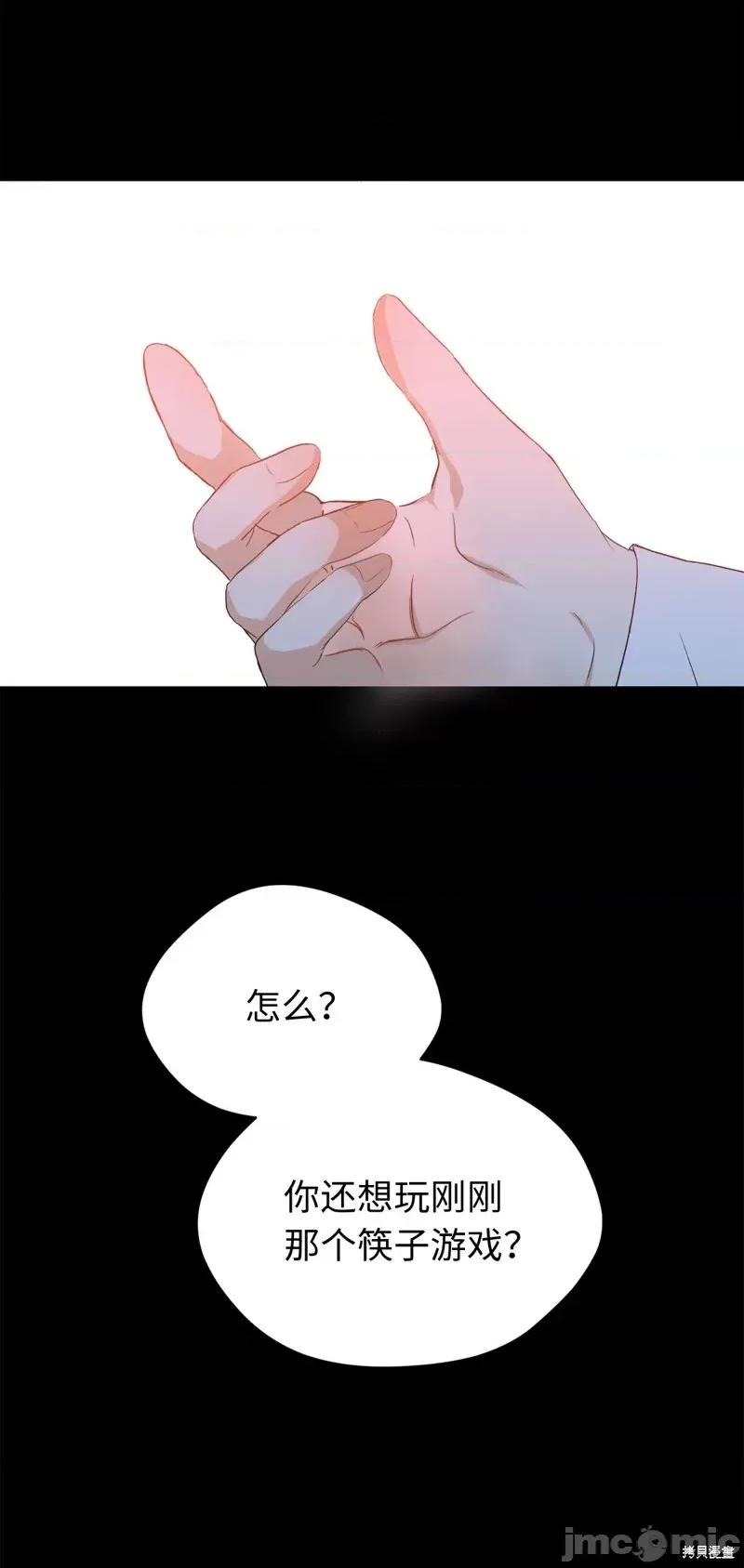 甜蜜的梦~梦中甜蜜的陷阱 甜蜜的梦~梦中的甜蜜陷阱~第33话.zip 第33页