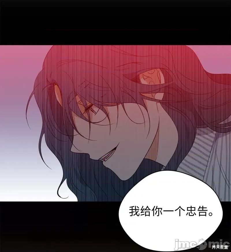 甜蜜的梦~梦中甜蜜的陷阱 甜蜜的梦~梦中的甜蜜陷阱~第33话.zip 第35页