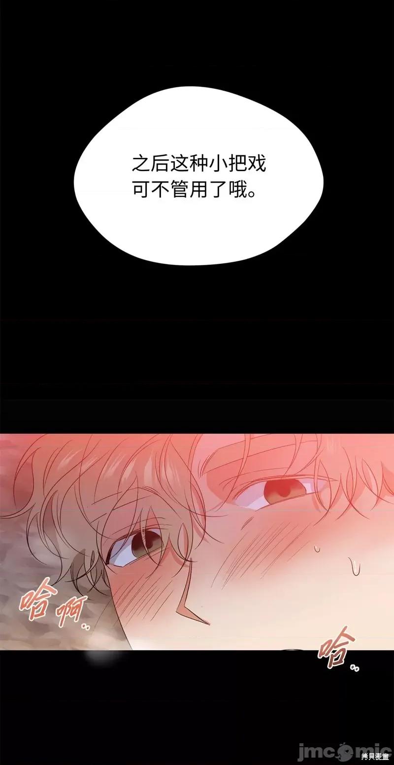 甜蜜的梦~梦中甜蜜的陷阱 甜蜜的梦~梦中的甜蜜陷阱~第33话.zip 第37页
