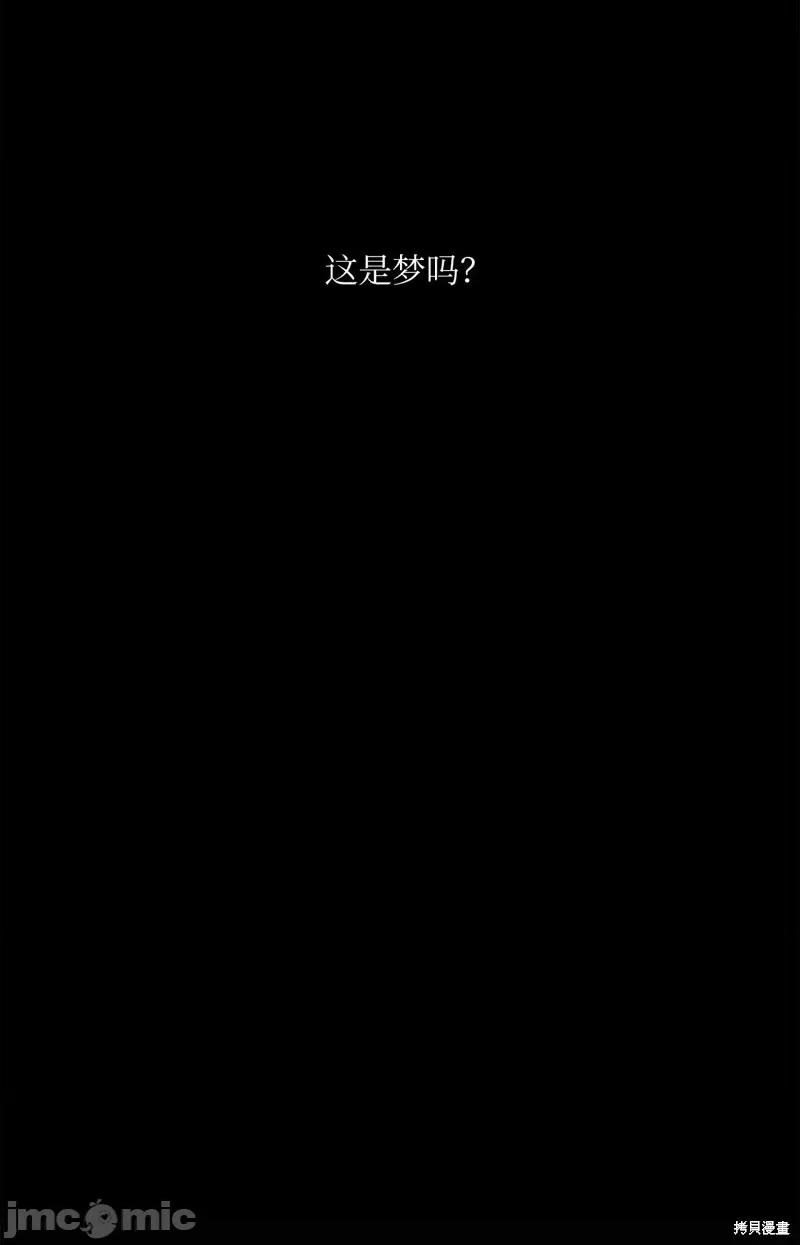 甜蜜的梦~梦中甜蜜的陷阱 甜蜜的梦~梦中的甜蜜陷阱~第33话.zip 第39页