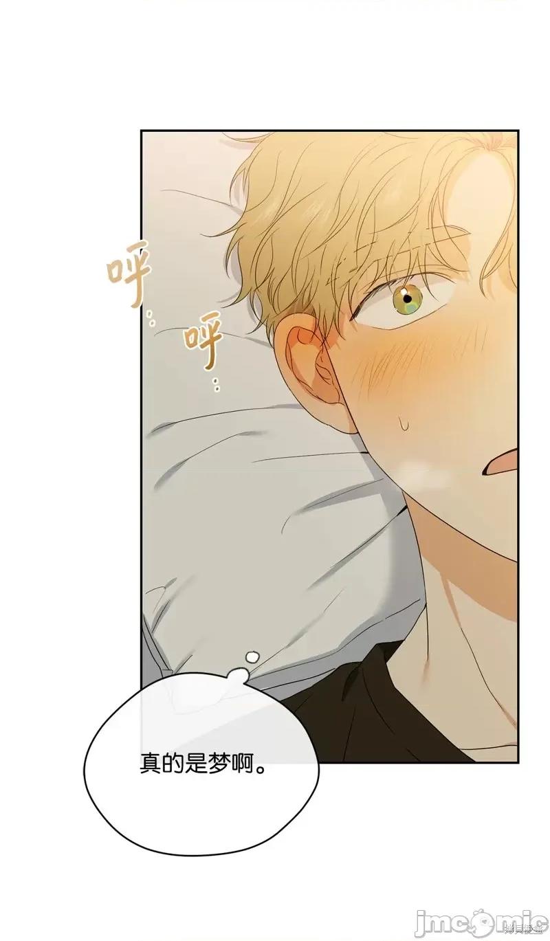 甜蜜的梦~梦中甜蜜的陷阱 甜蜜的梦~梦中的甜蜜陷阱~第33话.zip 第41页