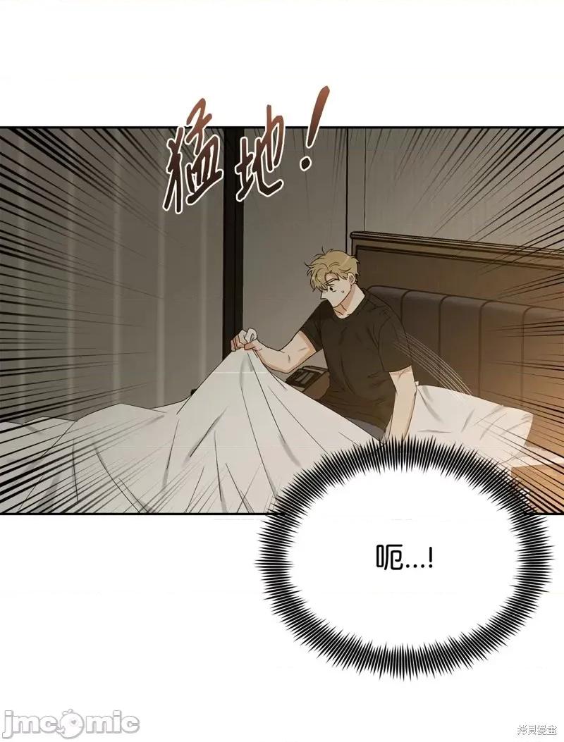 甜蜜的梦~梦中甜蜜的陷阱 甜蜜的梦~梦中的甜蜜陷阱~第33话.zip 第42页