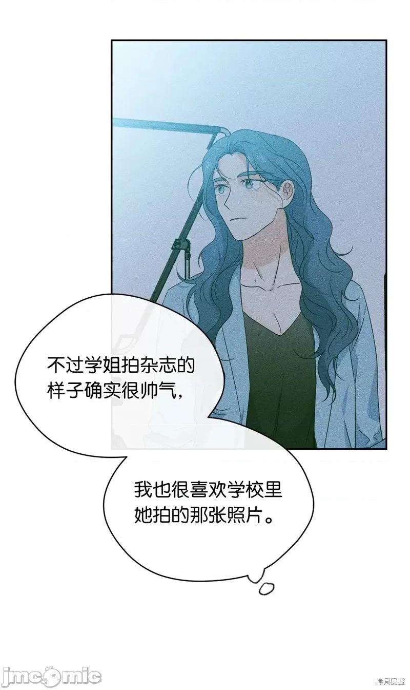 甜蜜的梦~梦中甜蜜的陷阱 甜蜜的梦~梦中的甜蜜陷阱~第33话.zip 第45页