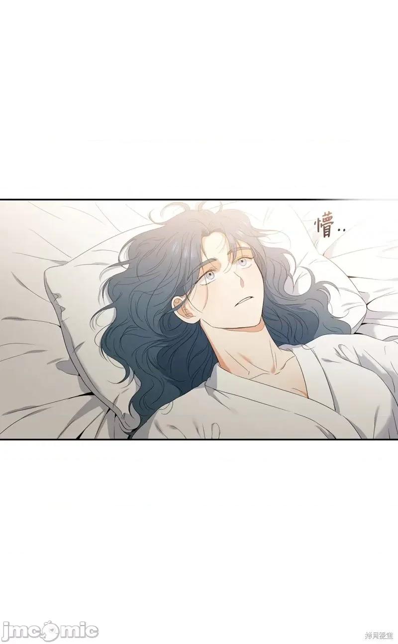 甜蜜的梦~梦中甜蜜的陷阱 甜蜜的梦~梦中的甜蜜陷阱~第33话.zip 第48页