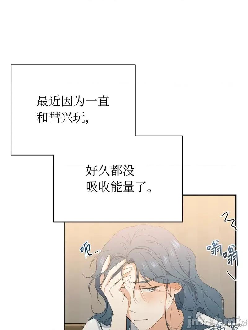 甜蜜的梦~梦中甜蜜的陷阱 甜蜜的梦~梦中的甜蜜陷阱~第33话.zip 第50页