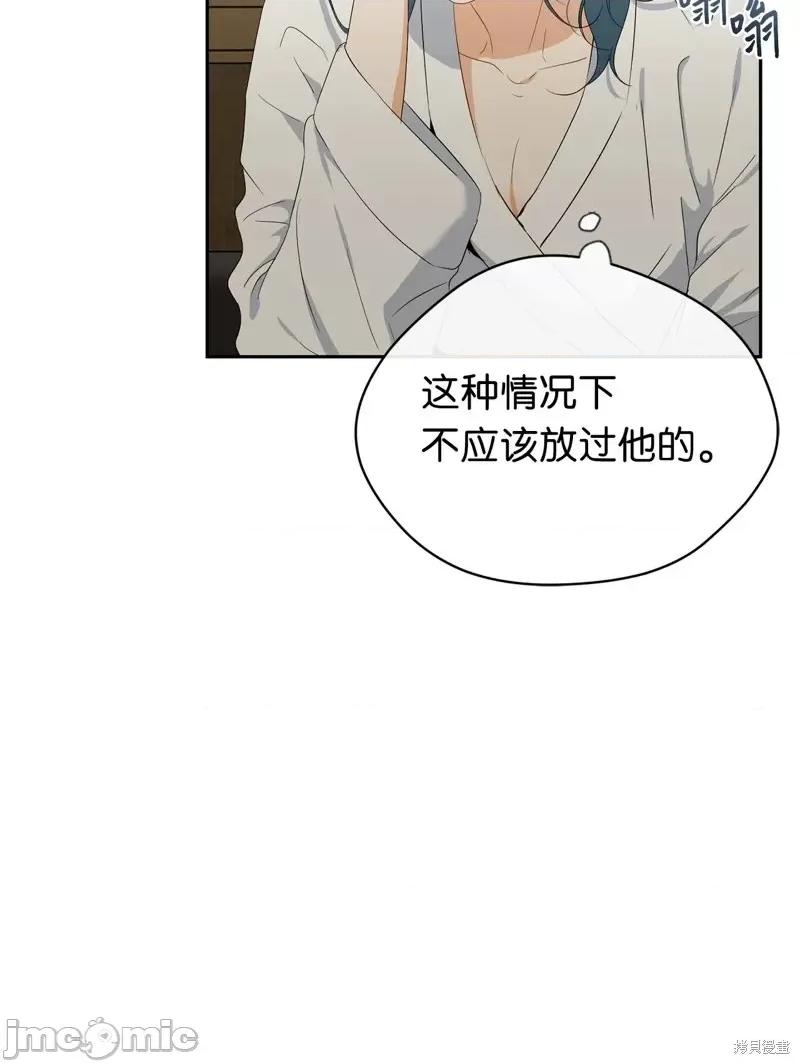 甜蜜的梦~梦中甜蜜的陷阱 甜蜜的梦~梦中的甜蜜陷阱~第33话.zip 第51页