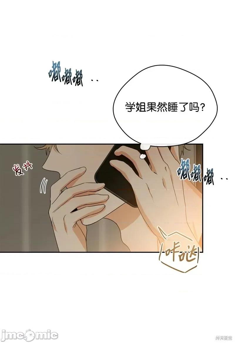 甜蜜的梦~梦中甜蜜的陷阱 甜蜜的梦~梦中的甜蜜陷阱~第33话.zip 第52页