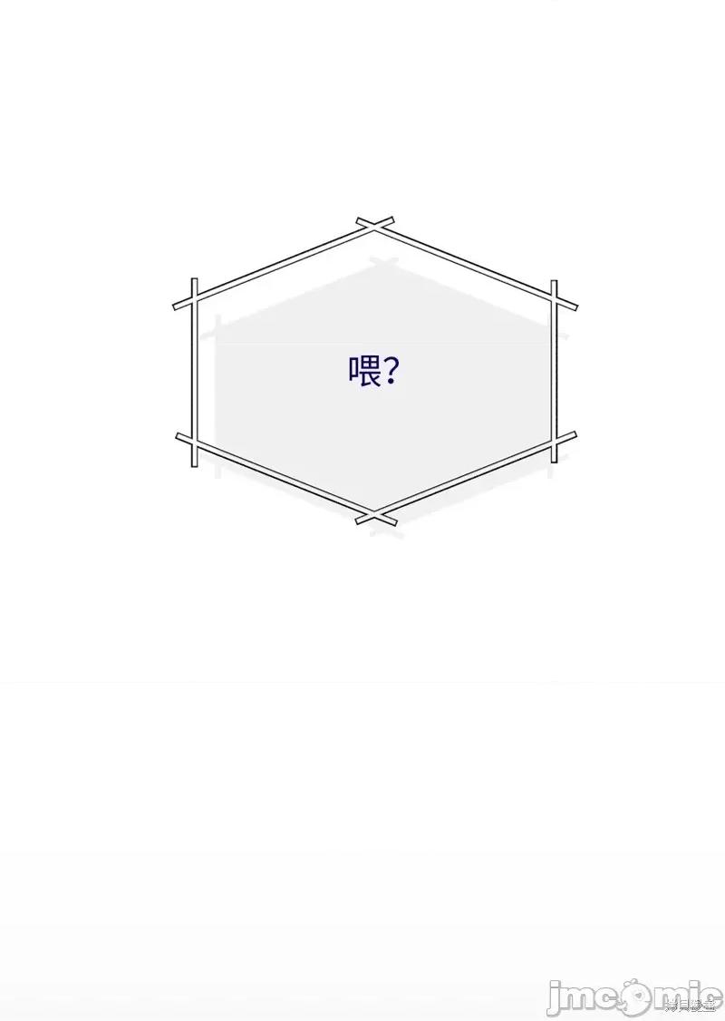 甜蜜的梦~梦中甜蜜的陷阱 甜蜜的梦~梦中的甜蜜陷阱~第33话.zip 第53页