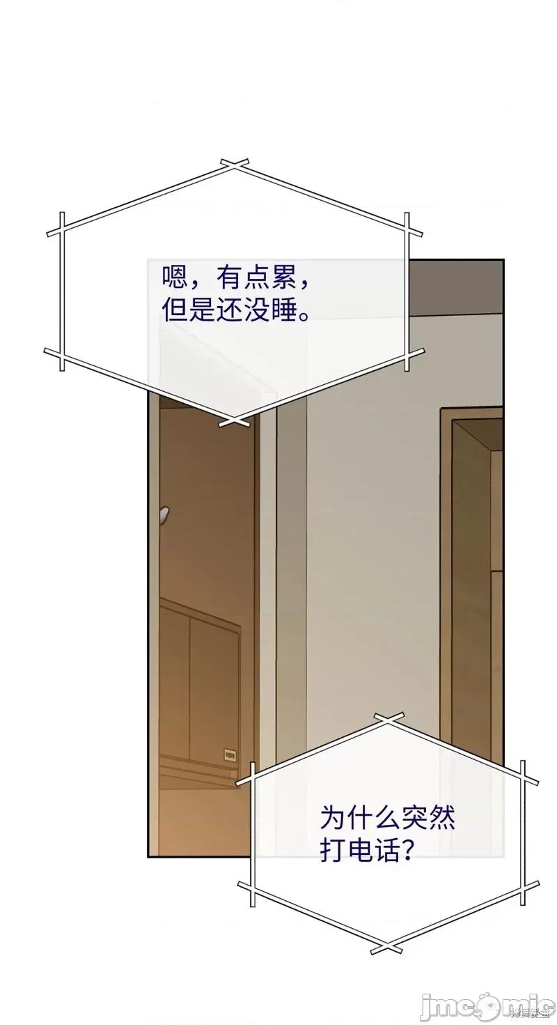 甜蜜的梦~梦中甜蜜的陷阱 甜蜜的梦~梦中的甜蜜陷阱~第33话.zip 第55页