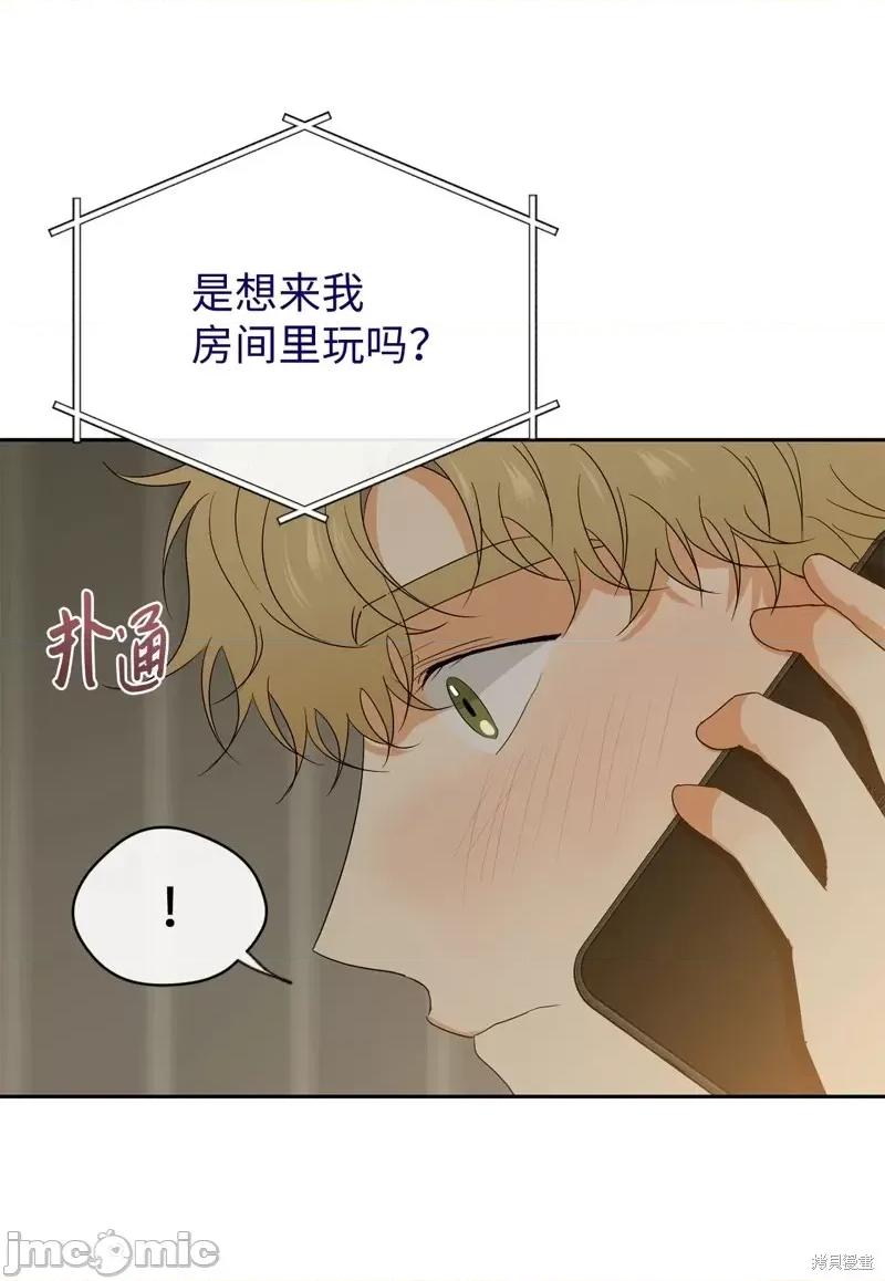 甜蜜的梦~梦中甜蜜的陷阱 甜蜜的梦~梦中的甜蜜陷阱~第33话.zip 第56页