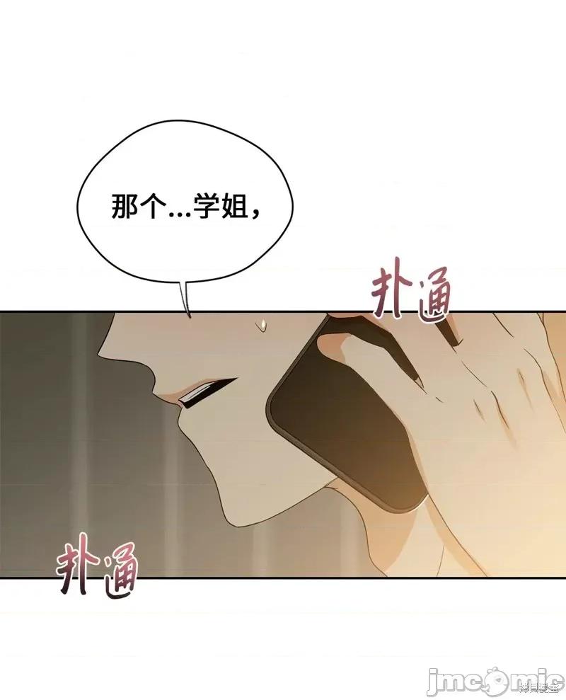 甜蜜的梦~梦中甜蜜的陷阱 甜蜜的梦~梦中的甜蜜陷阱~第33话.zip 第57页