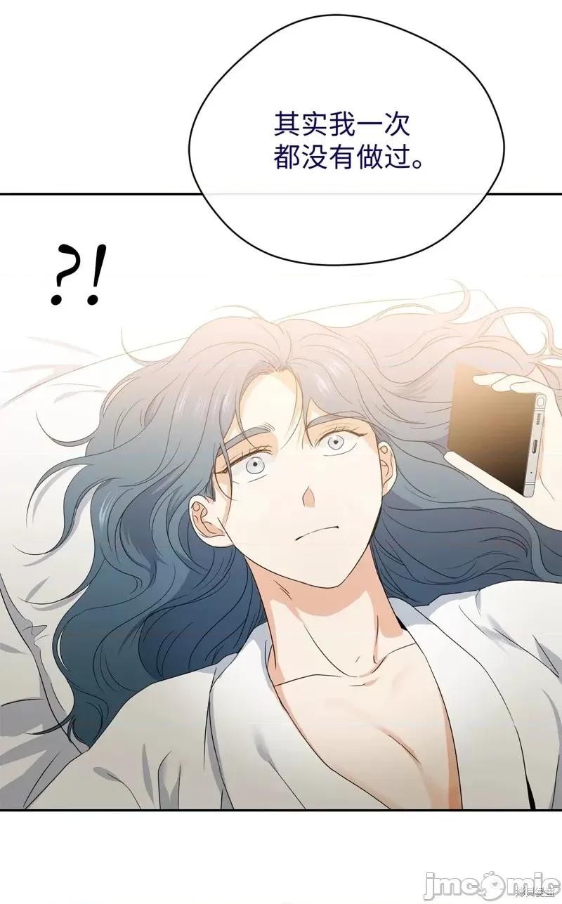 甜蜜的梦~梦中甜蜜的陷阱 甜蜜的梦~梦中的甜蜜陷阱~第33话.zip 第58页