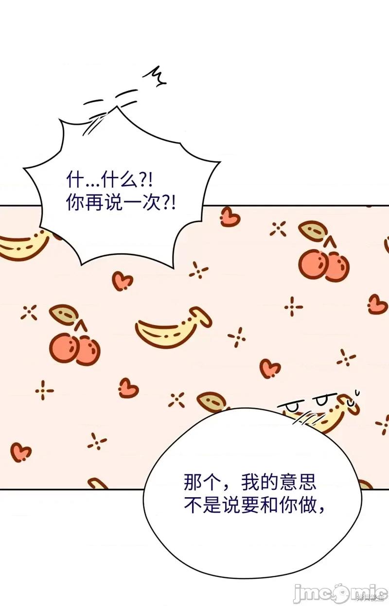 甜蜜的梦~梦中甜蜜的陷阱 甜蜜的梦~梦中的甜蜜陷阱~第33话.zip 第59页