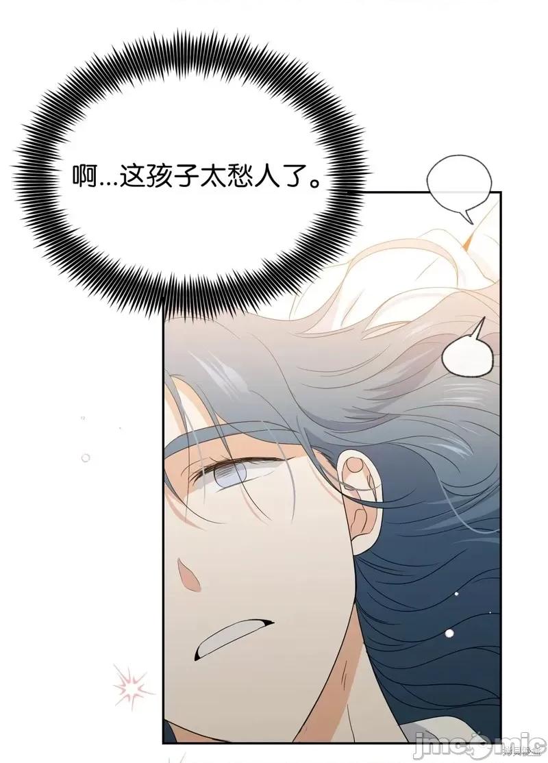 甜蜜的梦~梦中甜蜜的陷阱 甜蜜的梦~梦中的甜蜜陷阱~第33话.zip 第62页