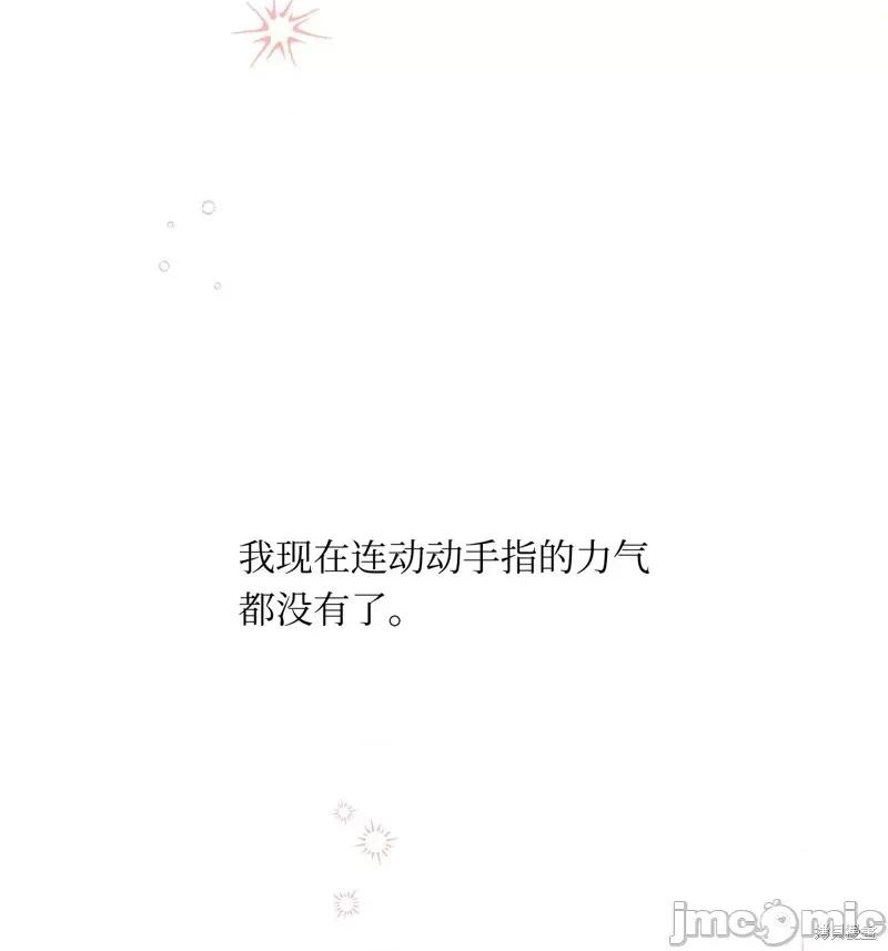 甜蜜的梦~梦中甜蜜的陷阱 甜蜜的梦~梦中的甜蜜陷阱~第33话.zip 第63页