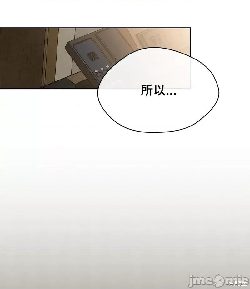 甜蜜的梦~梦中甜蜜的陷阱 甜蜜的梦~梦中的甜蜜陷阱~第33话.zip 第66页