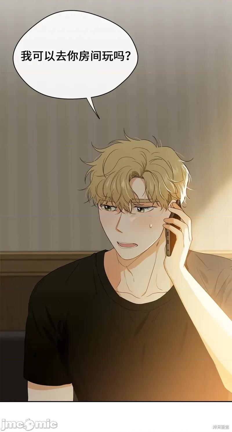 甜蜜的梦~梦中甜蜜的陷阱 甜蜜的梦~梦中的甜蜜陷阱~第33话.zip 第67页