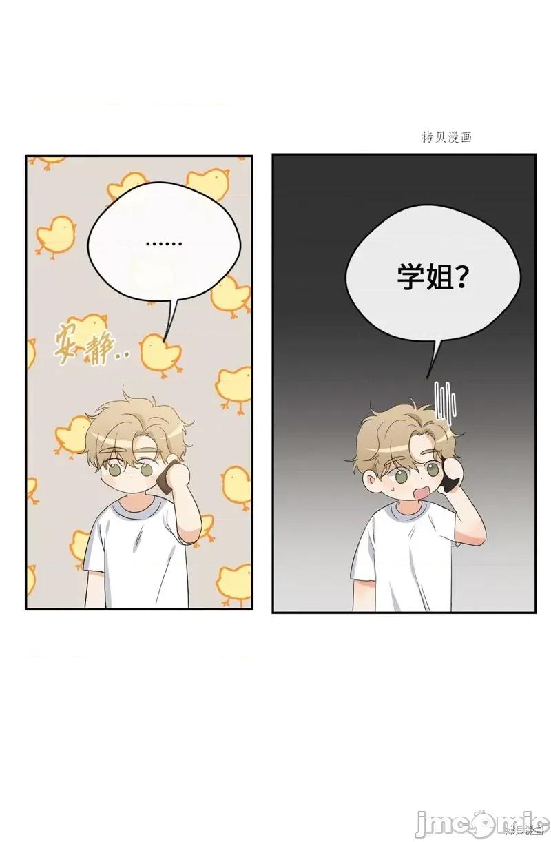 甜蜜的梦~梦中甜蜜的陷阱 甜蜜的梦~梦中的甜蜜陷阱~第34话.zip 第2页