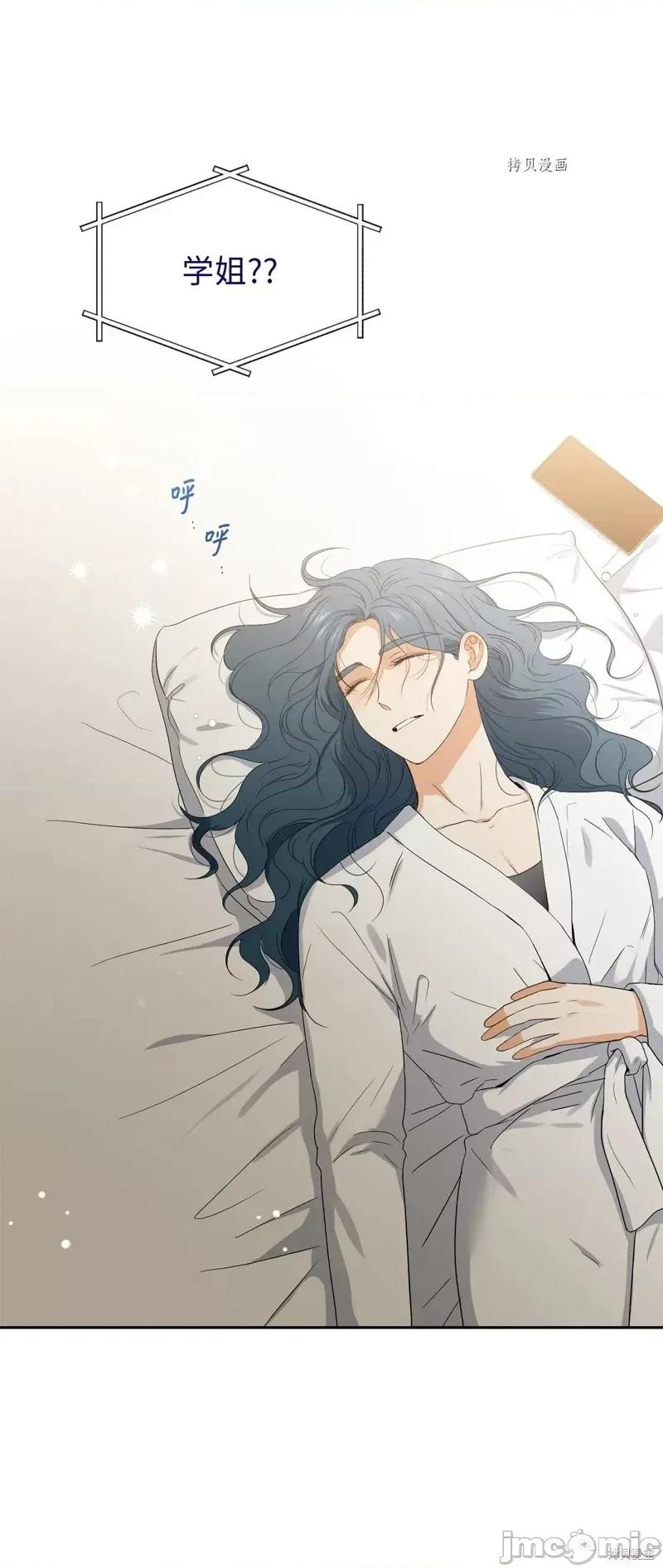 甜蜜的梦~梦中甜蜜的陷阱 甜蜜的梦~梦中的甜蜜陷阱~第34话.zip 第3页