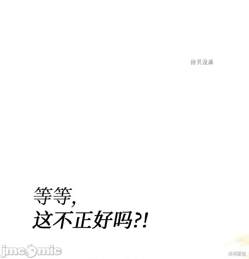 甜蜜的梦~梦中甜蜜的陷阱 甜蜜的梦~梦中的甜蜜陷阱~第34话.zip 第10页