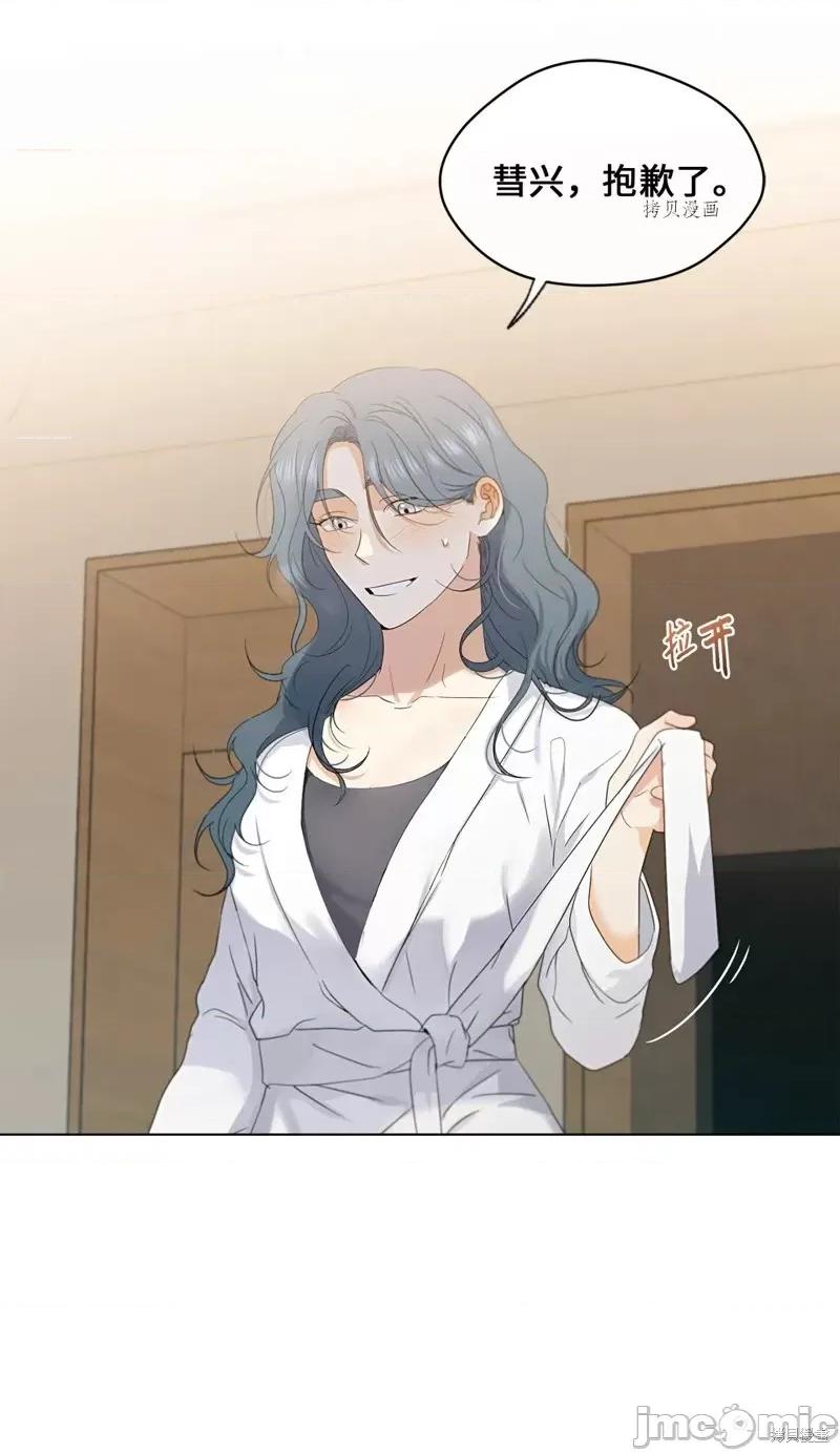 甜蜜的梦~梦中甜蜜的陷阱 甜蜜的梦~梦中的甜蜜陷阱~第34话.zip 第14页