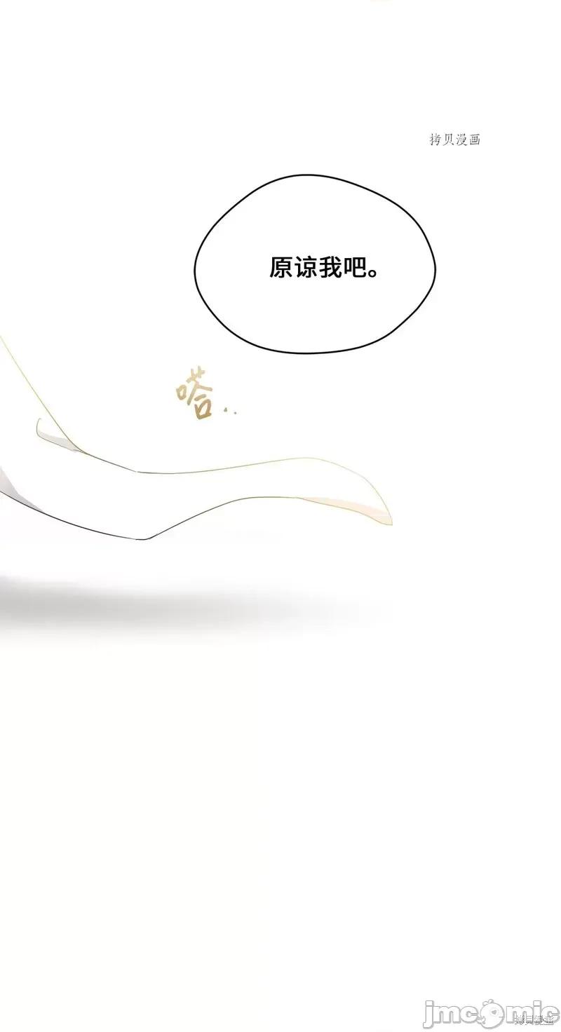 甜蜜的梦~梦中甜蜜的陷阱 甜蜜的梦~梦中的甜蜜陷阱~第34话.zip 第16页