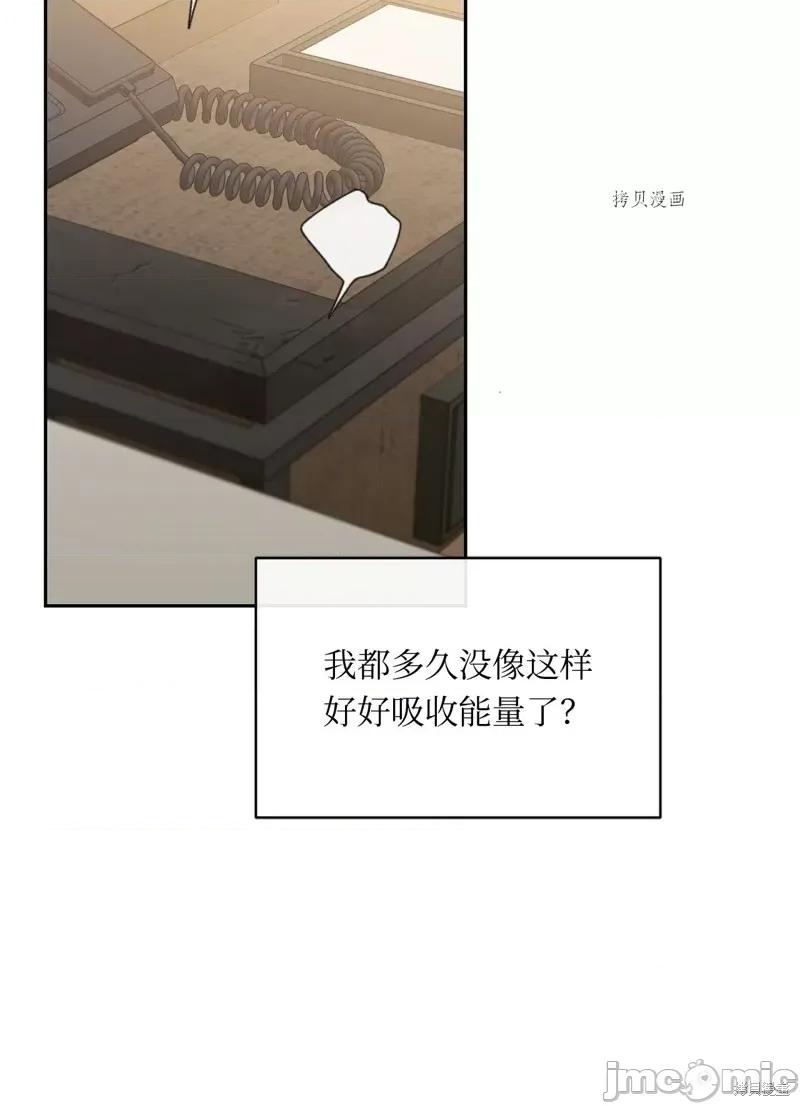 甜蜜的梦~梦中甜蜜的陷阱 甜蜜的梦~梦中的甜蜜陷阱~第34话.zip 第18页