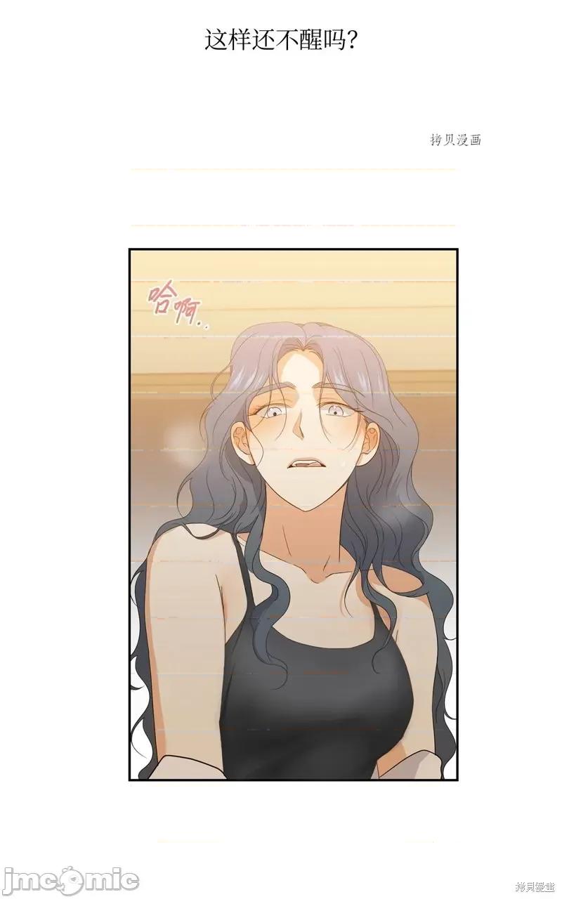 甜蜜的梦~梦中甜蜜的陷阱 甜蜜的梦~梦中的甜蜜陷阱~第34话.zip 第22页