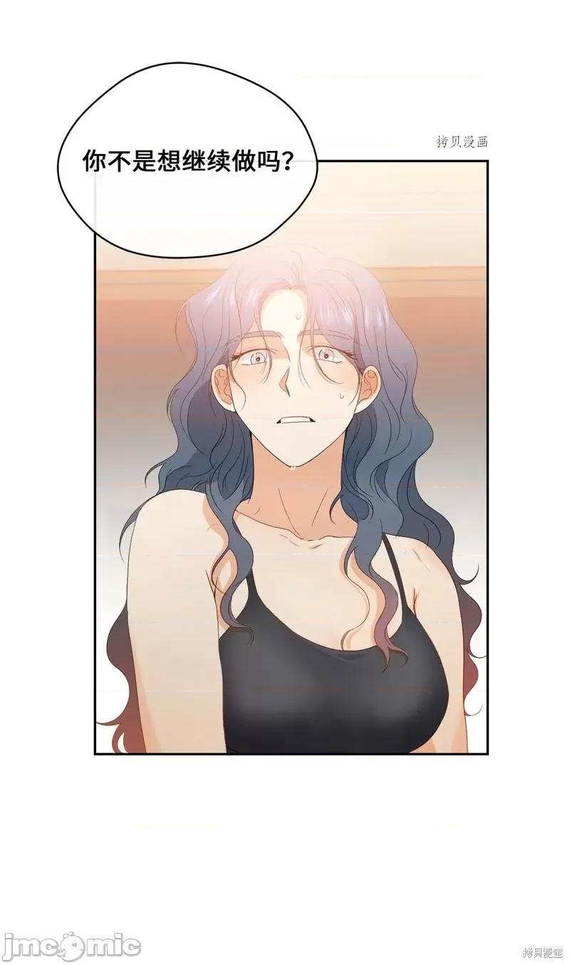 甜蜜的梦~梦中甜蜜的陷阱 甜蜜的梦~梦中的甜蜜陷阱~第34话.zip 第27页