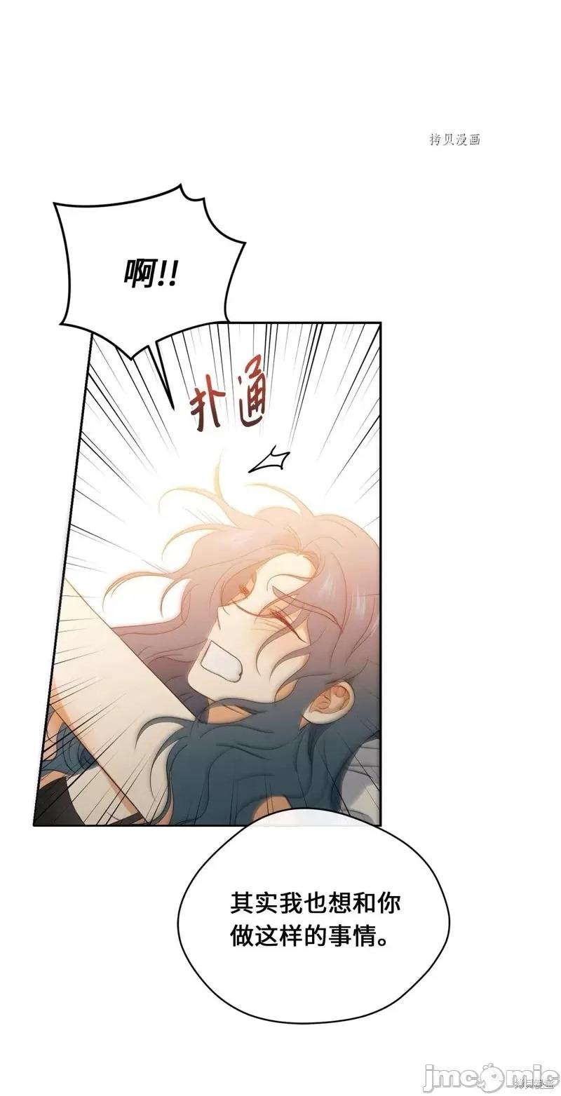 甜蜜的梦~梦中甜蜜的陷阱 甜蜜的梦~梦中的甜蜜陷阱~第34话.zip 第31页