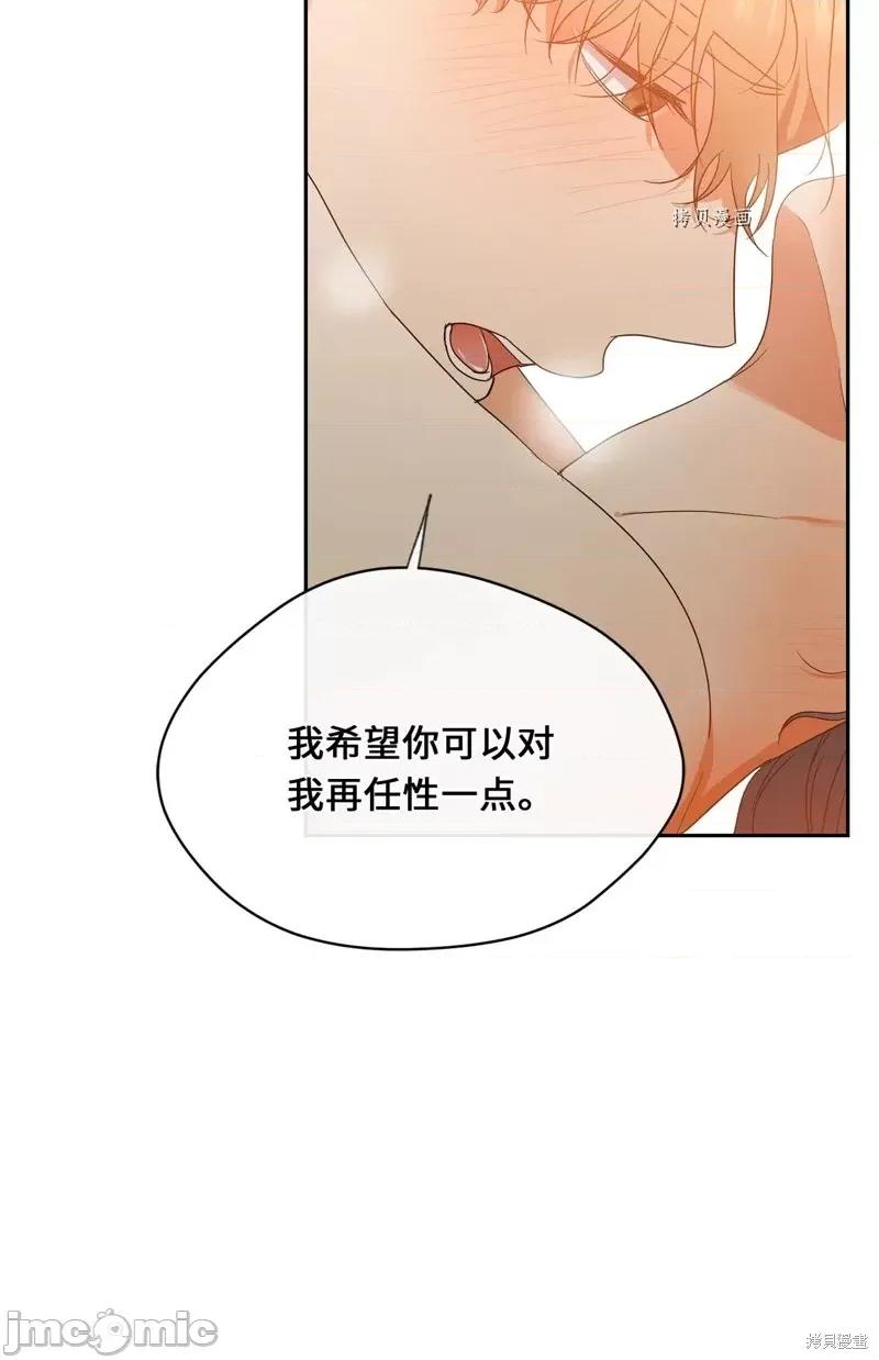 甜蜜的梦~梦中甜蜜的陷阱 甜蜜的梦~梦中的甜蜜陷阱~第34话.zip 第33页